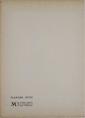 Яковлев Александр Евгеньевич. Листы XVIII и IV из альбома «Японский театр (Кабуки)» 